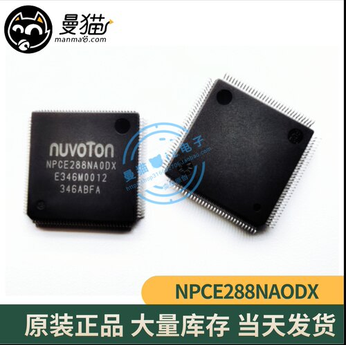 NPCE288NA0DX电脑笔记本芯片