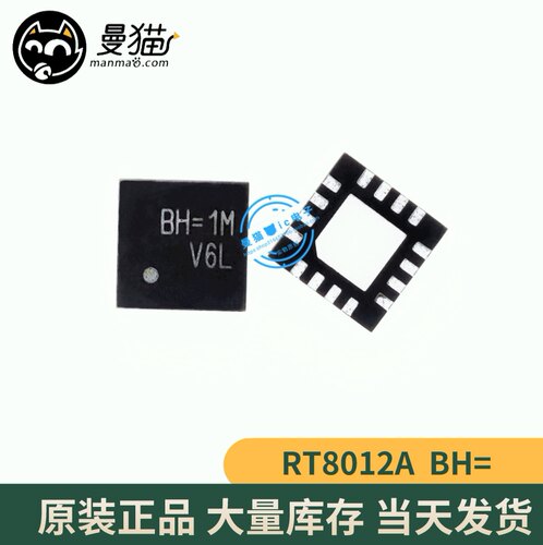 RT8012AGQW RT8012A BH=EG BH= QFN16 全新原装 一个5块 可直拍!