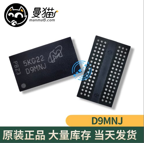 D9MNJ电脑笔记本IC芯片内存维修