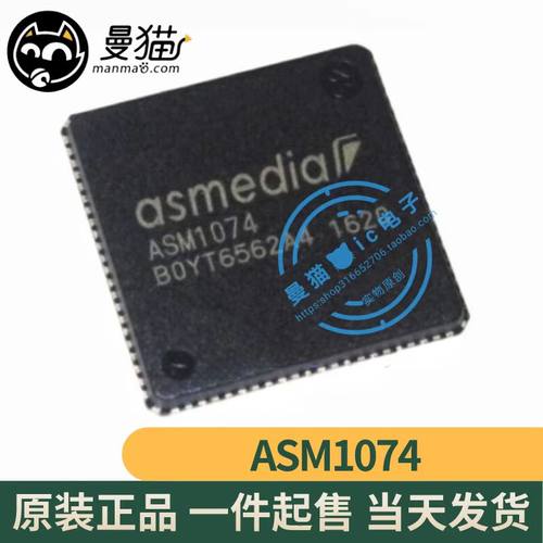ASM1074ASM1074L手机电脑维修IC