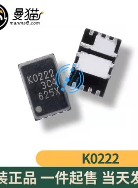 RJK0222DNS-00-J5 RJK0222DNS K0222 HWSON-8 全新一个12元