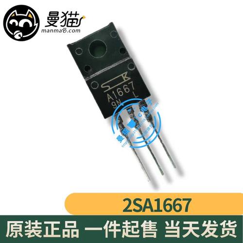 A1667手机电脑笔记本维修IC芯片