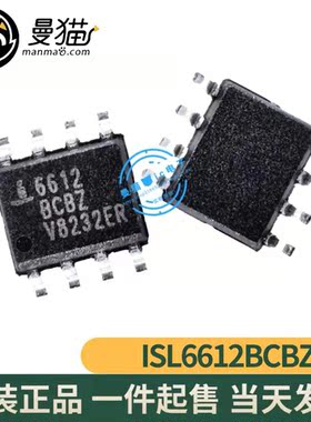 真全新！ISL6612BCBZ 6612BCBZ SOP8 全新原装 一个5元 可直拍