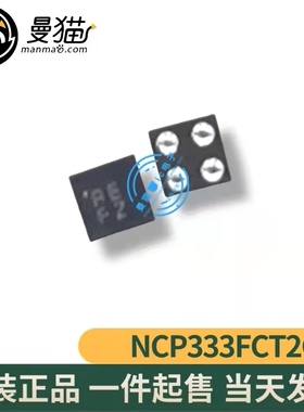 NCP333FCT2G NCP333 印丝 AE FL WLCSP-4 BGA 全新原装 可直拍