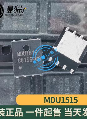 MDU1514URH MDU1514 MDU1515 MDU1517RH MDU1517 QFN8 全新可直拍