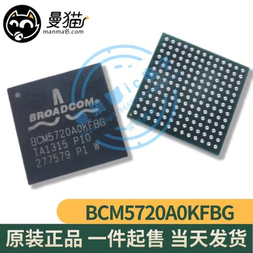 BCM5720AOKFBG手机电脑笔记本