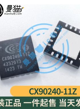 CX90240-11Z CONEXANT QFN20 直角 全新原装 一个14元 现货可直拍