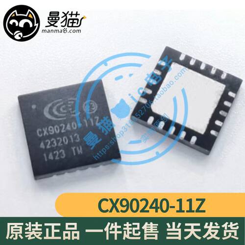 CX90240-11Z手机电脑笔记本维修