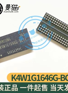 K4W1G1646G-BC11 K4W1G16466-BC11 BGA 全新原装 一个5元 可直拍