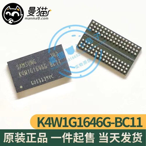 K4W1G1646G电脑笔记本IC芯片电子