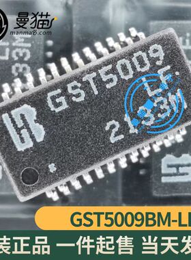 GST5009BM-LF GST5009BMLF GST5009LF GST5009 SOP24 全新原装