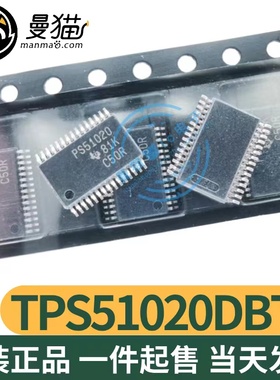 TPS51020DBTR TPS51020 PS51020 TSSOP30 全新原装 现货可直拍