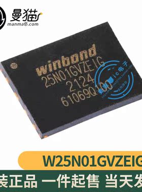 W25N01GVZEIG 25N01GVZEIG 25NO1GVZEIG WSON8 8*6mm QFN全新原装