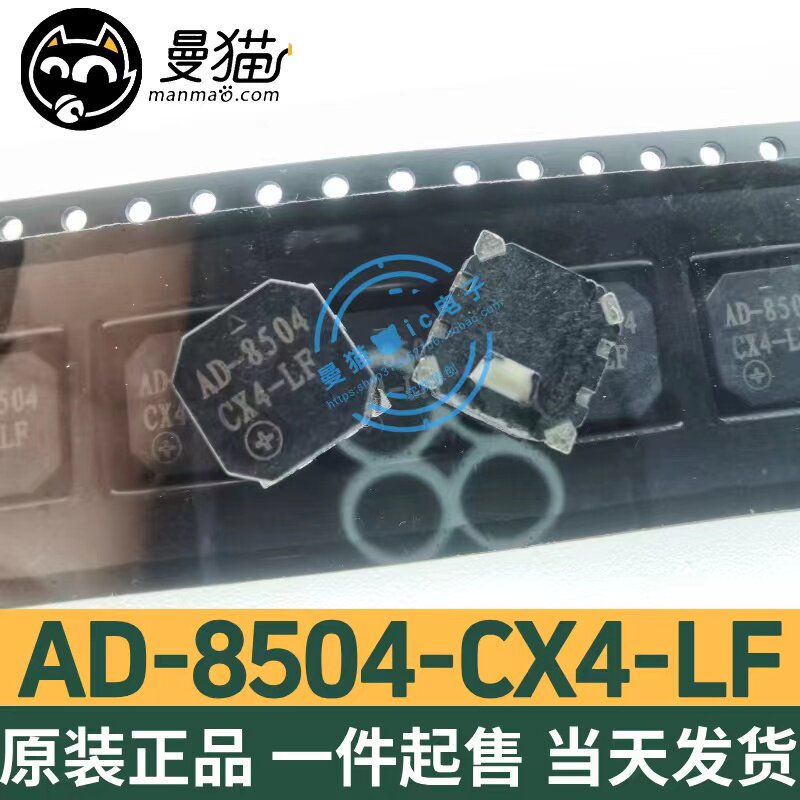AD-8504电脑笔记本IC芯片电子