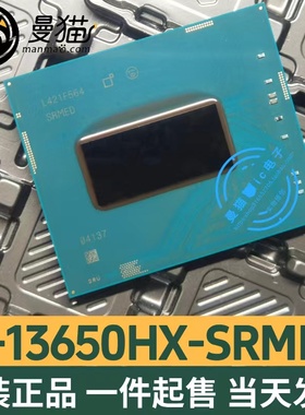 I9-13900HX SRMEC 13700H SRMJ1 SRMED SRMJ4 SRMXH SRLGG 全新