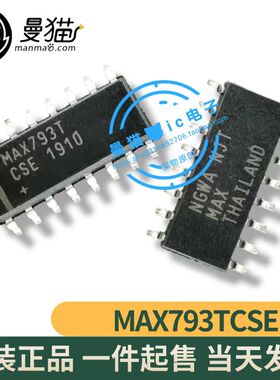 MAX793TCSE MAX793TESE MAX793T SOP16 全新原装 现货可直拍