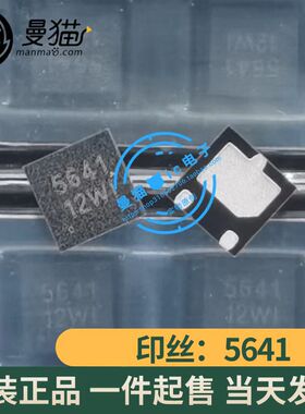 真全新！ESD5641D12-3/TR 丝印5641 QFN充电ic电源全新原装可直拍