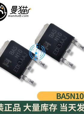 EMBA5N10 BA5N10 BA5 N10 EMC TO-252 全新原装 一个2元 可直拍