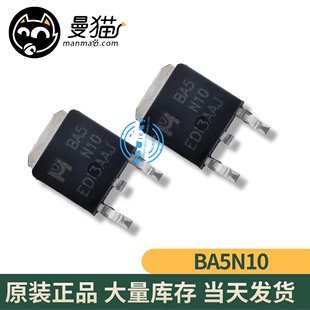 EMBA5N10 BA5N10 BA5 N10 EMC TO-252 全新原装 一个2元 可直拍