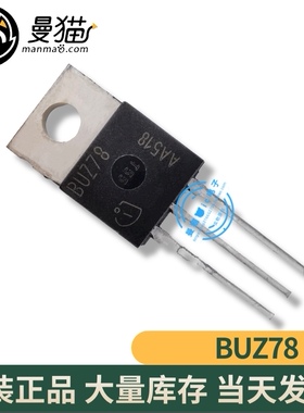 真全新！BU278 BUZ78 800V 1.5A TO-220 全新原装 现货可直拍