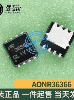 AONR36366 AON36366 印丝 36366 N沟道 30V 30A/34A QFN8全新原装