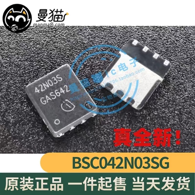 42N03S电脑笔记本IC芯片电子
