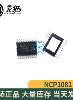 非翻新！NCP1081DER2G NCP1081 TSSOP20 全新原装一个15元可直拍