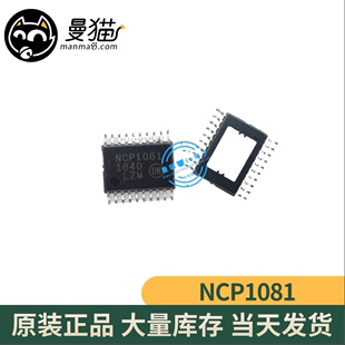 非翻新!NCP1081DER2G NCP1081 TSSOP20 全新原装一个15元可直拍