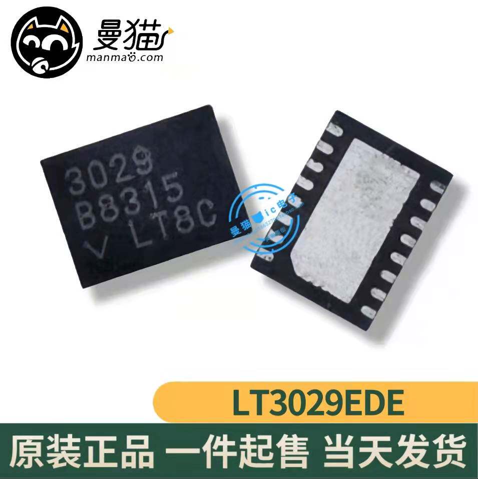 LT3029EDE#PBF LT3029 印丝 3029 DFN-16 全新原装一个25元可直拍