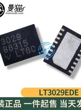 LT3029EDE#PBF LT3029 印丝 3029 DFN-16 全新原装一个25元可直拍