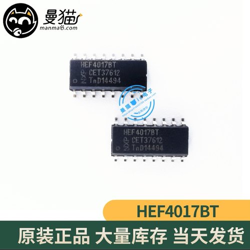 HEF40178T手机电脑笔记本IC芯片