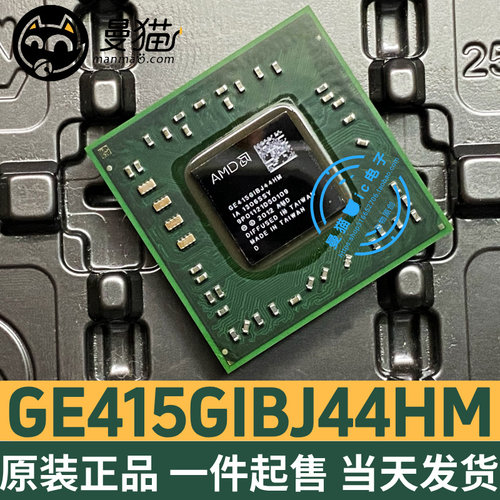 GE415GIBJ44HM电脑笔记本IC芯片