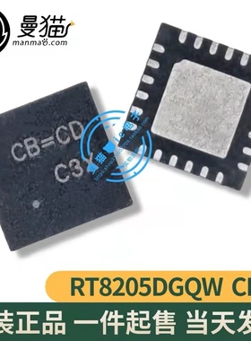 RT8205DGQW QFN24 QFN16 CB=CM CB=BB CB= 全新原装 一个3元 现货