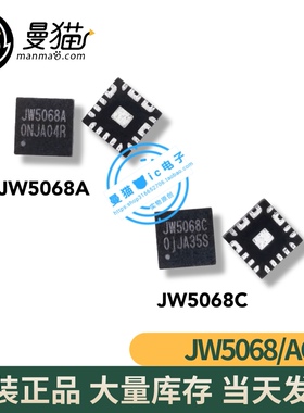 JW5068A JW5068CQFNF JM5068AQFNF QFN20 全新原装  可直拍