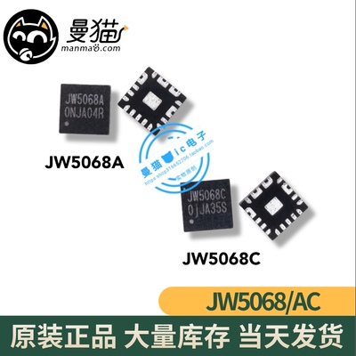 JW5068A JW5068CQFNF JM5068AQFNF QFN20 全新原装  可直拍