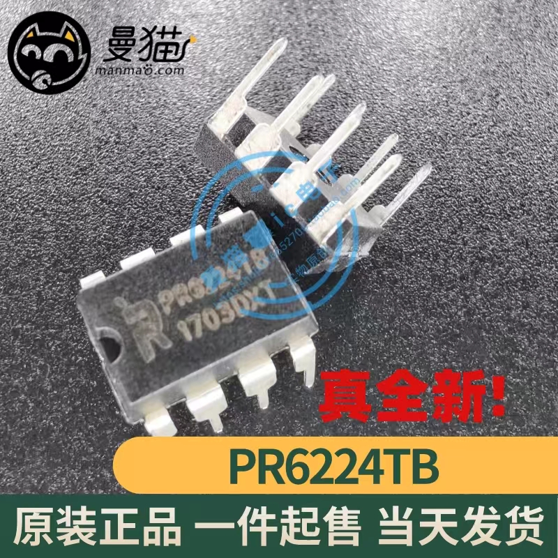 PR6224T电脑笔记本IC芯片小料