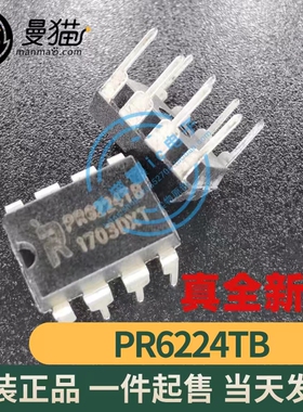 PR6224TB PR6224T 直插 DIP-8 全新原装 一个1.5元 现货可直拍