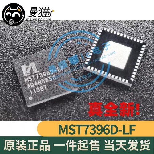 MST7396D电脑笔记本IC芯片小料