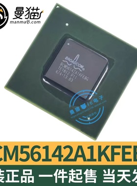 BCM56142A1KFEBG BCM56142 封装BGA625 全新原装 一个起售 可直拍