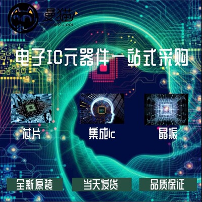 9241H电脑笔记本IC芯片电子IC