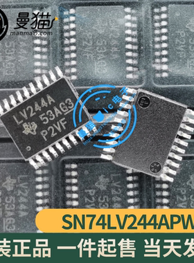 SN74LV244APWR 印丝 LV244A TSSOP20 全新原装 一个2元 可直拍