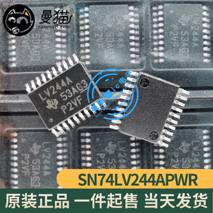 一個2元 SN74LV244APWR 可直拍 全新原裝 TSSOP20 印絲 LV244A