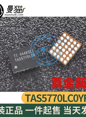 TAS5770ACOYFFR TAS5770AC0 TAS5770BC0 TAS5770LC0 全新 功放IC