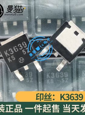 K2504 2SK3638 K3638 K3918 K3377 K3639 TO-252 全新原装 可直拍