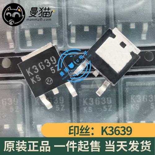 K3639电脑笔记本IC芯片电子维修