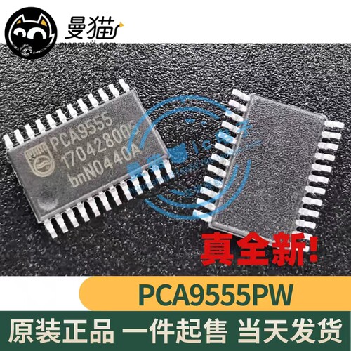PCA9555手机电脑笔记本IC芯片
