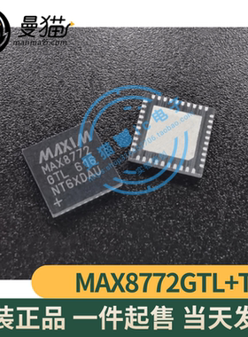 MAX8772GTL+T MAX8772 QFN40 全新原装 一个2元 现货可直拍