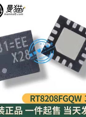 RT8208FGQW RT8208F 31=DF 31=DC 31= QFN16 全新原装 一个2元