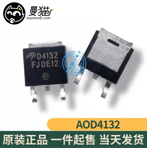 D4132手机电脑笔记本IC芯片小料