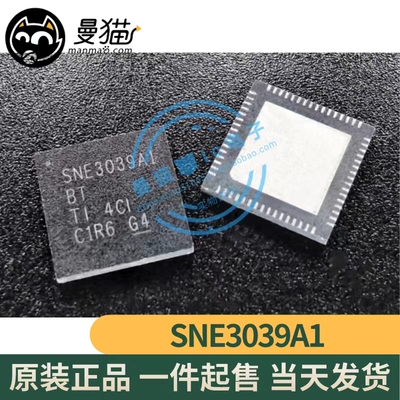 SNE3039A电脑笔记本IC芯片小料